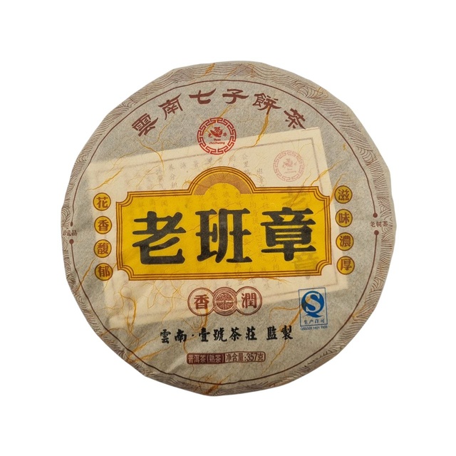 Лао Бань Чжан 2014 (Ли), прессованный ~357 гр