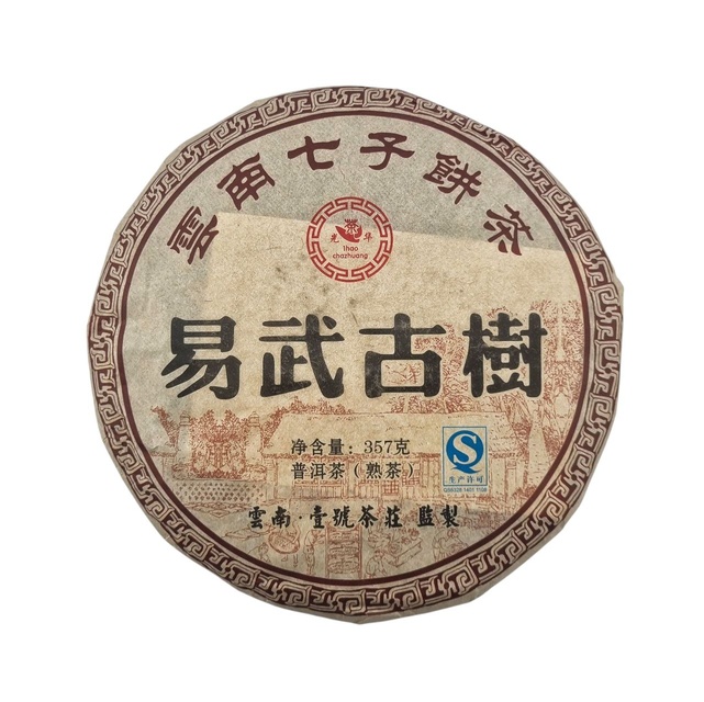 И У Гу Шу 2014 (Ли), прессованный ~357 гр