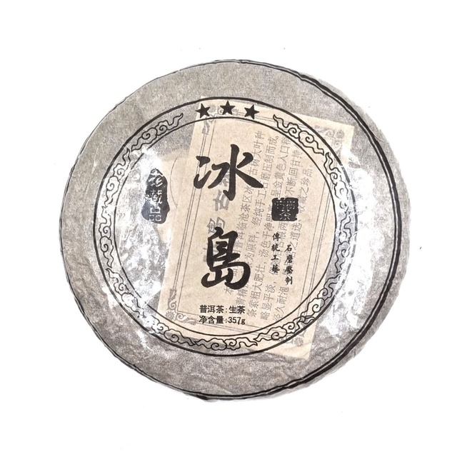 Бин Дао (А И) 2016 г, прессованный ~357 гр